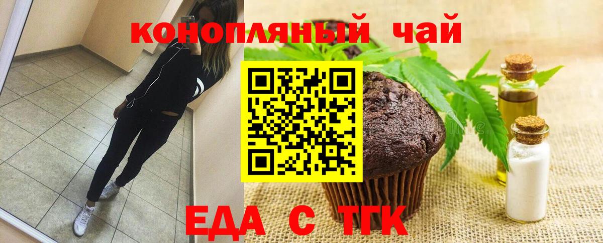 Фрязино  Canna-Cookies конопля  Вход с VPN 