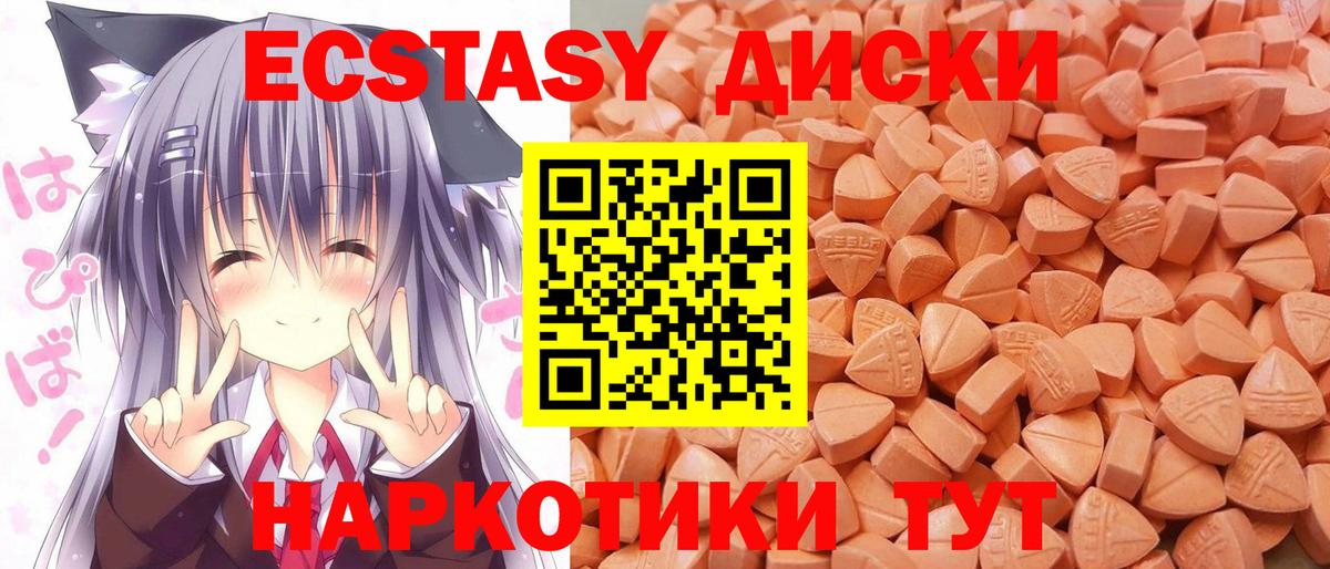 ЭКСТАЗИ mix Фрязино