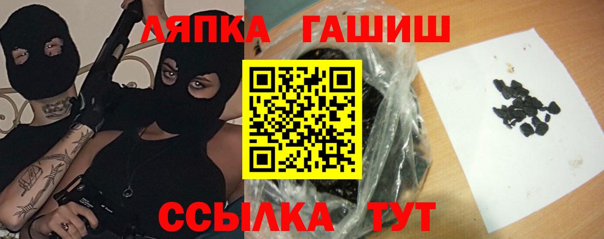 ГАШИШ Premium  ГАШИШ индика сатива  ГАШ  Фрязино  Вход с VPN 