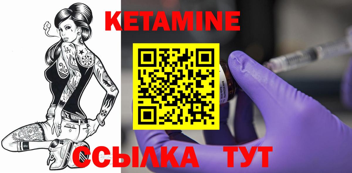 КЕТАМИН VHQ  КЕТАМИН VHQ  Вход с VPN  Фрязино 