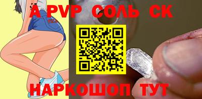 ALPHA-PVP Можайск