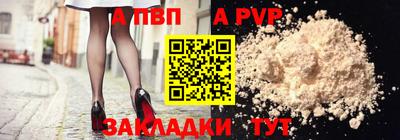 ALPHA-PVP Можайск