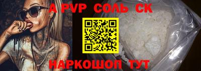 ALPHA-PVP Можайск