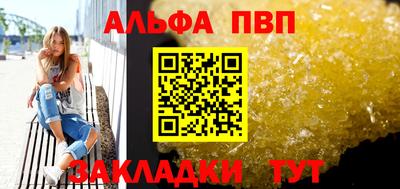 ALPHA-PVP Можайск