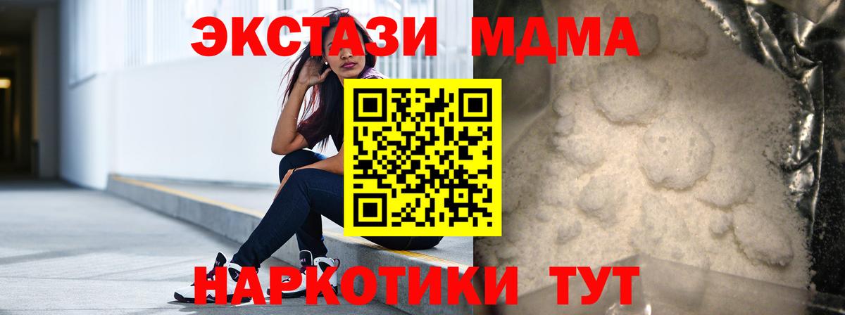 МДМА кристаллы  МДМА  Фрязино  Вход с VPN  МДМА VHQ 