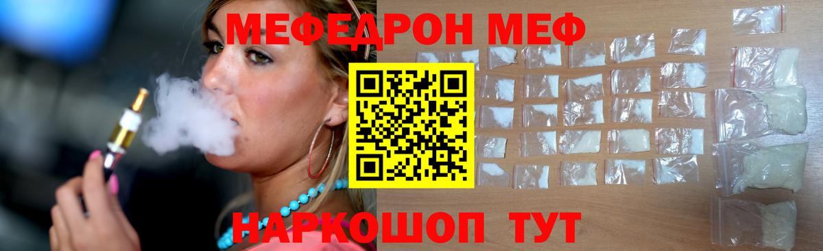 Мефедрон 4 MMC  Мефедрон  Вход с VPN  Фрязино  Мефедрон mephedrone 