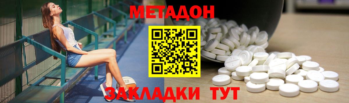 МЕТАДОН мёд Фрязино