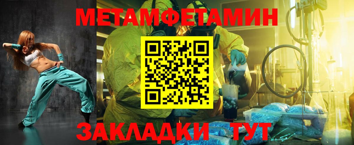 Метамфетамин Декстрометамфетамин 99.9%  Первитин  Фрязино  Вход с VPN 