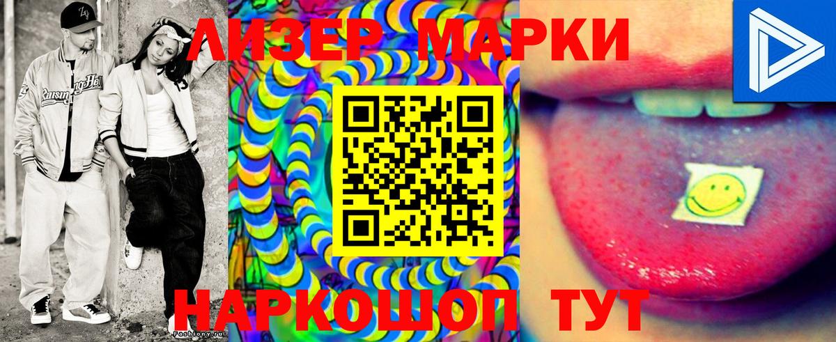 Фрязино  Марки 25I-NBOMe 1,8мг  Вход с VPN 