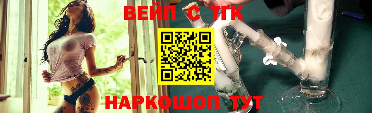 Дистиллят ТГК вейп с тгк Фрязино