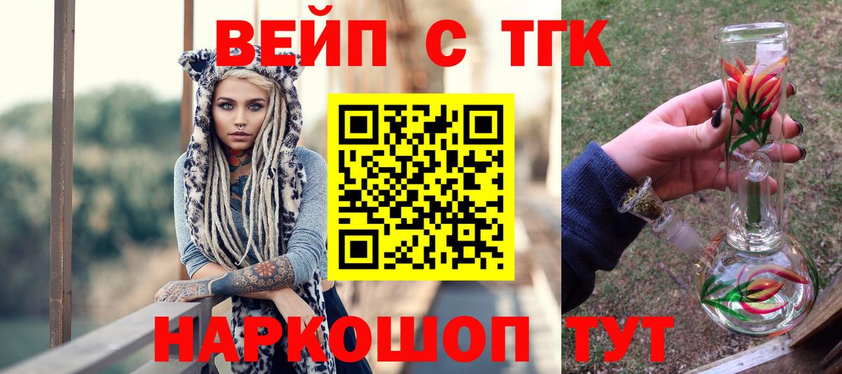 Фрязино  Дистиллят ТГК концентрат  Вход с VPN 