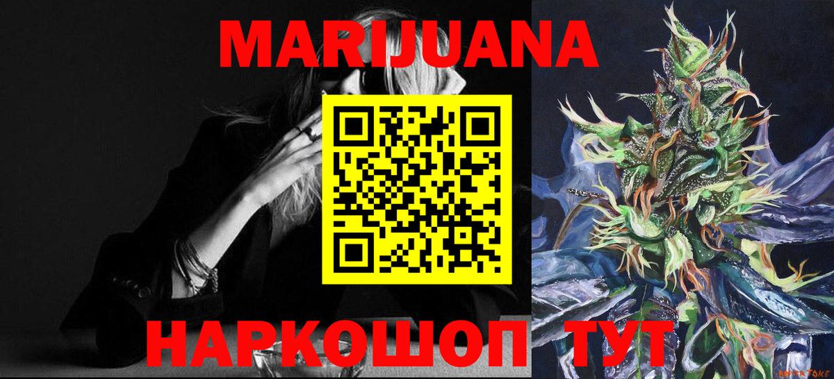 Бошки Шишки Bruce Banner  Бошки марихуана White Widow  Вход с VPN  Бошки Шишки семена  Фрязино 